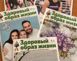 Главный редактор журнала “Здоровый образ жизни” Ольга Ванина обсудила перспективы развития журнала с учителями начальной школы. 